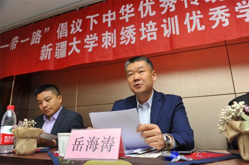 新疆大学科研处副处长岳海涛发表讲话并欢迎新疆大学刺绣培训项目的优秀传承人群代表。 新疆大学科研处副处长岳海涛发表讲话并欢迎新疆大学刺绣培训项目的优秀传承人群代表。